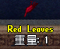 赤い葉（Red Leaves）